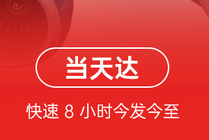 上饶三清山航空托运航空货运公司【机场