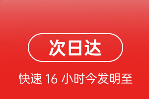 上饶三清山航空托运航空货运 航空货运